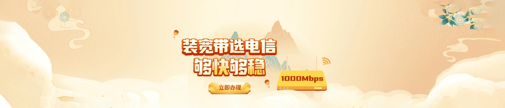 黄江电信宽带